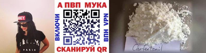 A PVP кристаллы  Купить закладки  Пионерский 