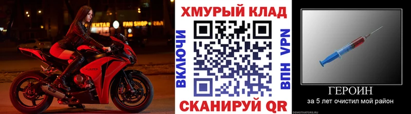ГЕРОИН герыч Купить закладки Пионерский