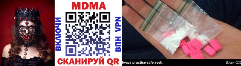 MDMA кристаллы  Купить закладки  Пионерский 