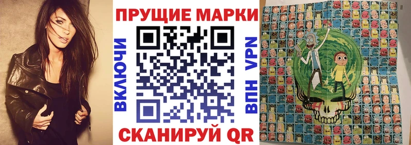 Марки N-bome 1,8мг  Купить где  Пионерский 