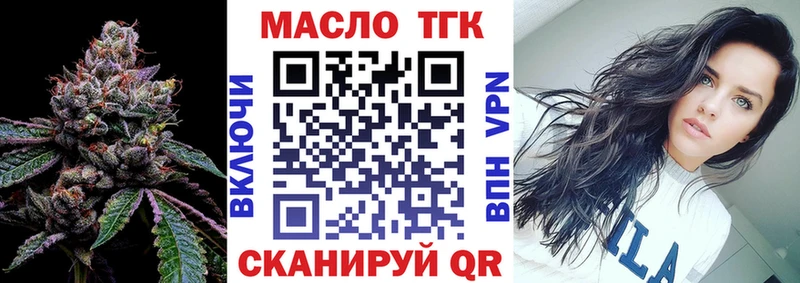 ТГК концентрат  Купить  Пионерский 